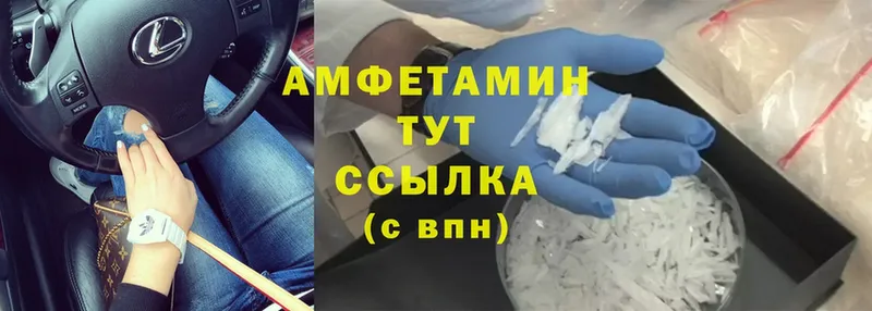 Amphetamine Розовый Владивосток