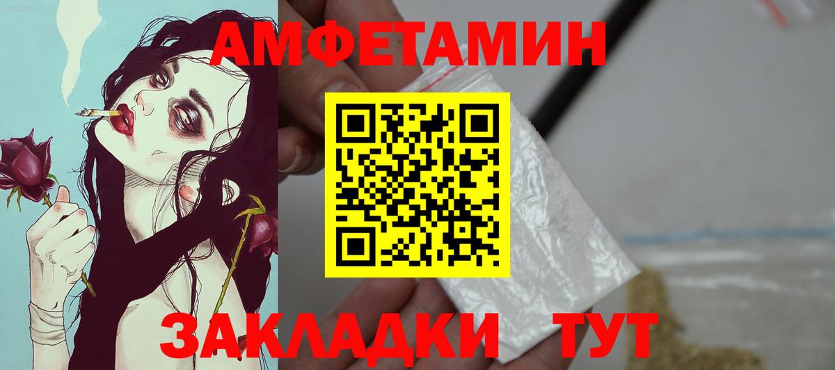 Amphetamine Premium Владивосток