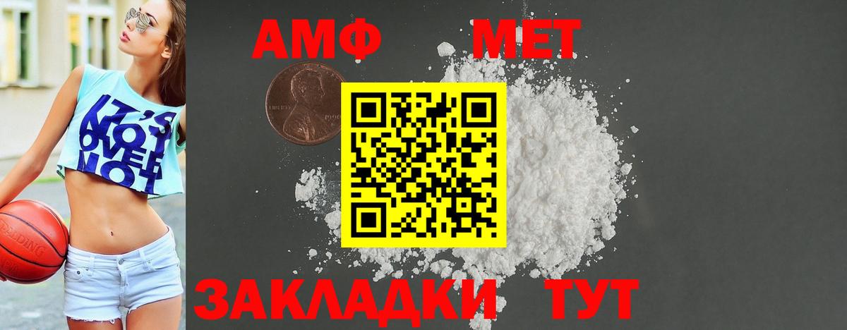 АМФЕТАМИН 98% Владивосток