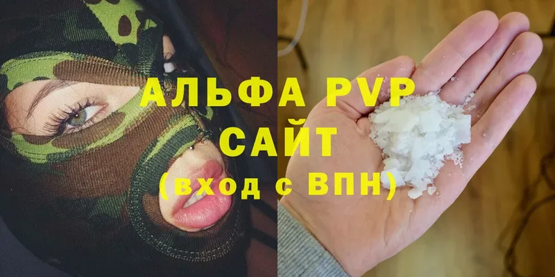 A-PVP Соль  Владивосток 