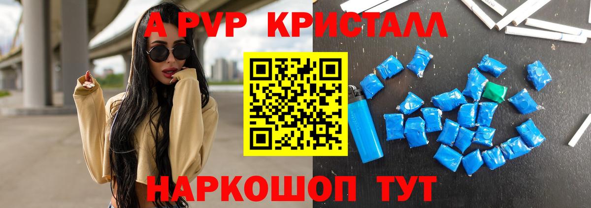 Alpha-PVP VHQ  A PVP мука  Владивосток  APVP крисы CK 
