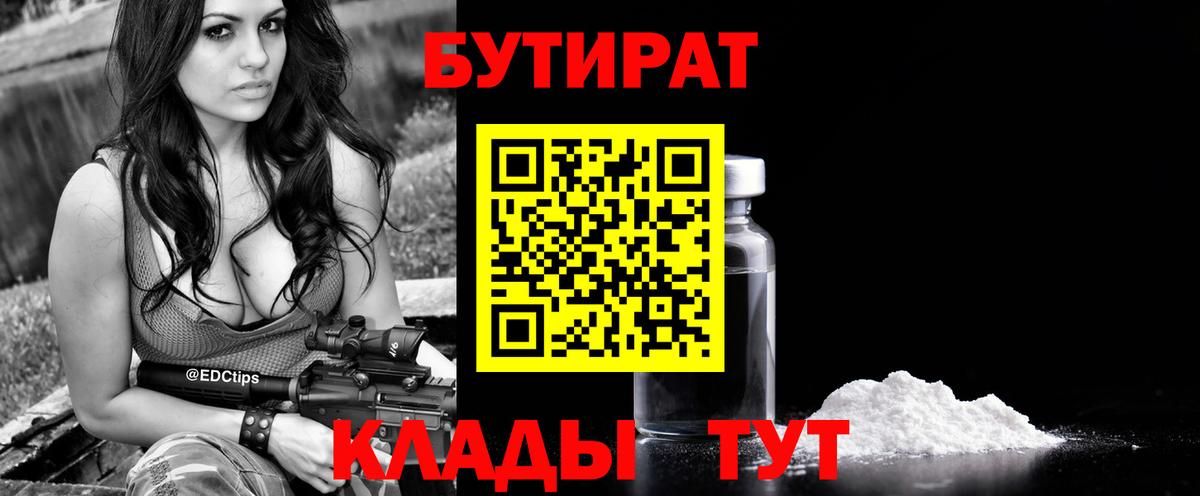 БУТИРАТ оксана  Вход с VPN  Владивосток 