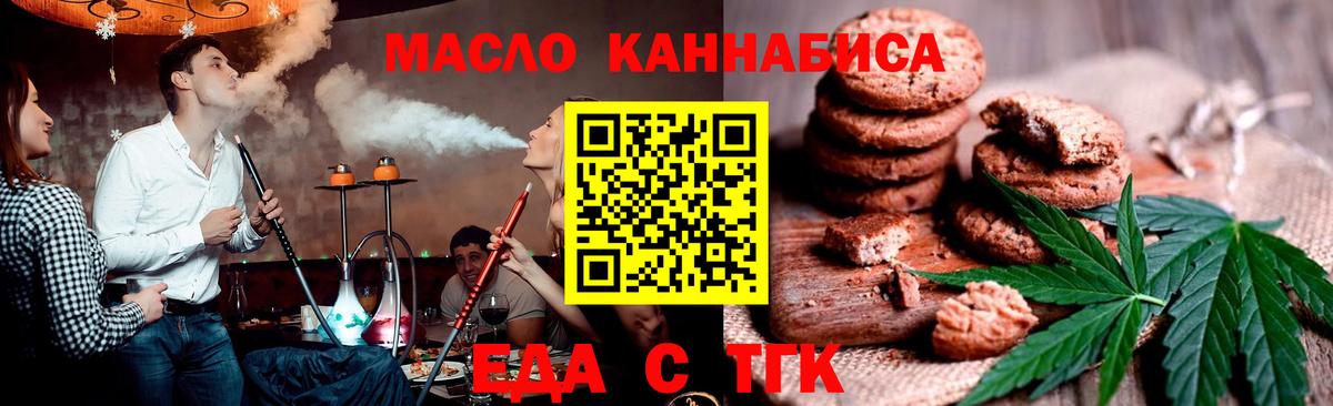 Cannafood конопля  Владивосток 