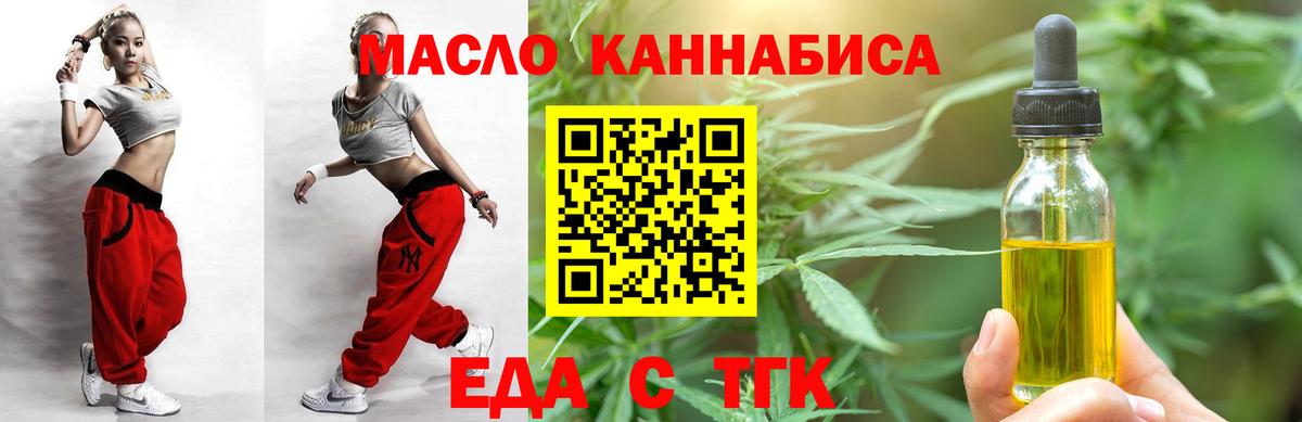 Печенье с ТГК конопля  Вход с VPN  Владивосток 