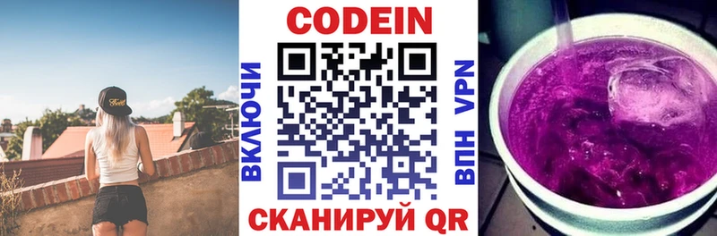 Кодеиновый сироп Lean напиток Lean (лин)  мориарти телеграм  Владивосток 
