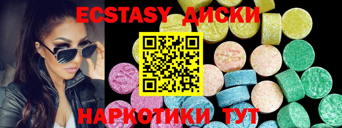 Владивосток  МЕГА как войти  Вход с VPN  Ecstasy диски  Ecstasy XTC  Экстази 