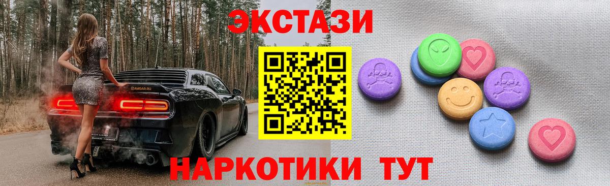 Ecstasy mix  Владивосток  Ecstasy  Ecstasy TESLA 