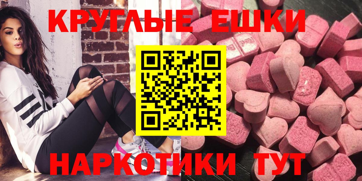 Ecstasy ешки Владивосток