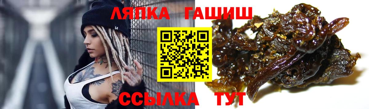 ГАШ hashish  Гашиш  Вход с VPN  Владивосток  Гашиш хэш 