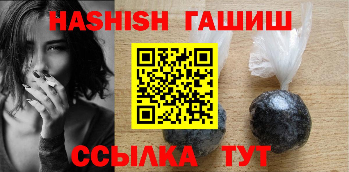 Гашиш VHQ Владивосток