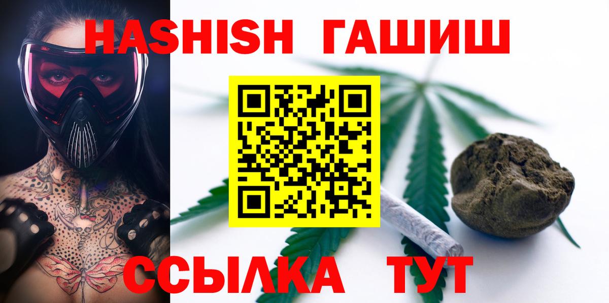 наркошоп  ГАШИШ Premium  Владивосток  Гашиш hashish  ГАШИШ 