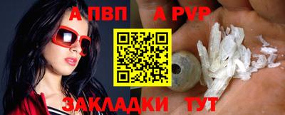 альфа пвп Балаково