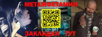 первитин Балашиха
