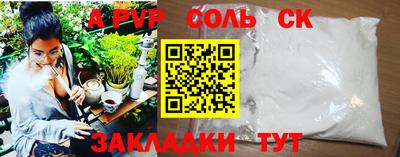 альфа пвп Балаково