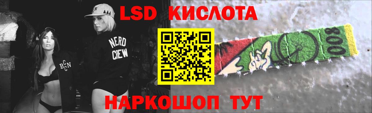 Лсд 25 экстази кислота  ЛСД экстази  Владивосток  кракен зеркало  LSD-25 экстази кислота 