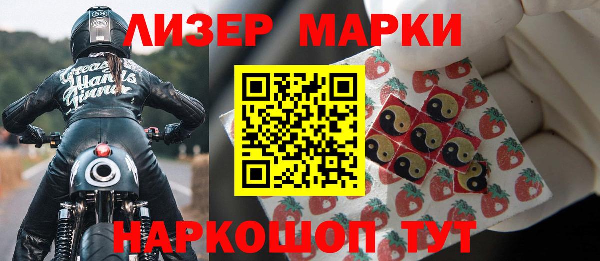 Владивосток  LSD-25 экстази ecstasy  Вход с VPN 