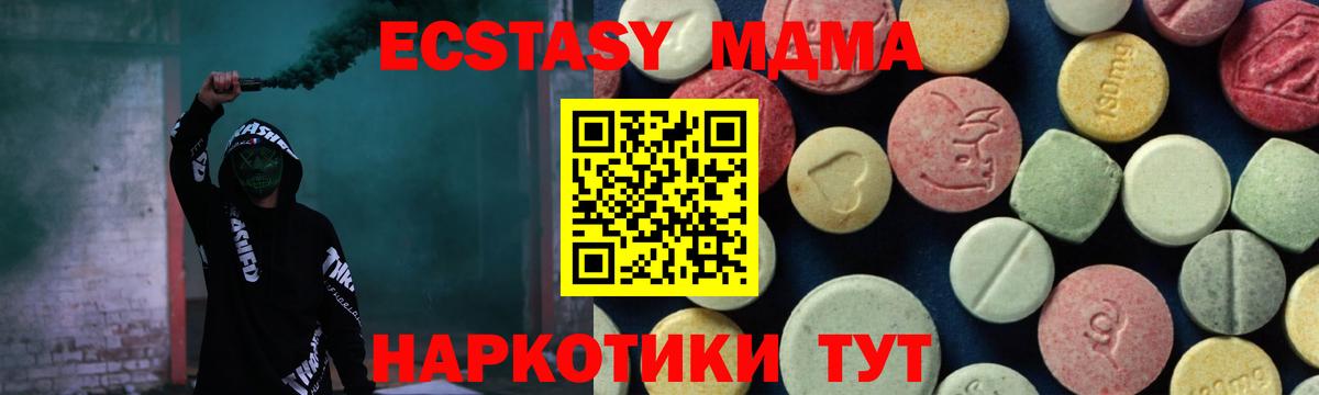 Владивосток  МДМА кристаллы  MDMA молли  Вход с VPN 