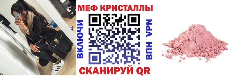 Мефедрон VHQ  мега вход  Владивосток 