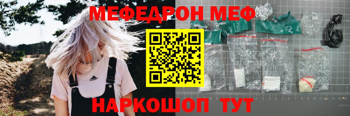 ссылка на мегу ONION  Вход с VPN  МЕФ кристаллы  Владивосток  МЯУ-МЯУ VHQ 