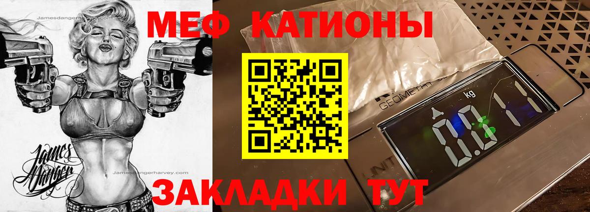 Мефедрон мука  МЯУ-МЯУ mephedrone  МЕФ  Владивосток  МЯУ-МЯУ 