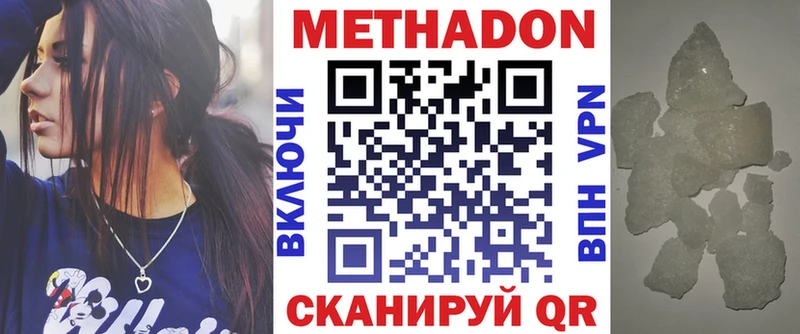 купить закладку  Владивосток  МЕТАДОН мёд 