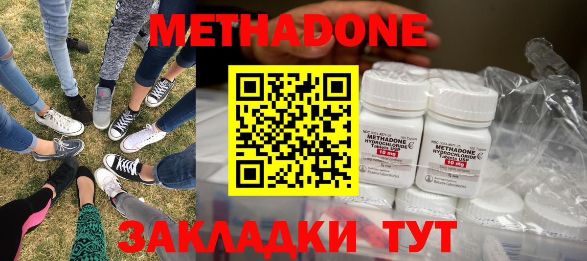 МЕТАДОН белоснежный  Метадон мёд  Владивосток  Вход с VPN 