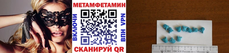 Первитин мет  MEGA   Владивосток 