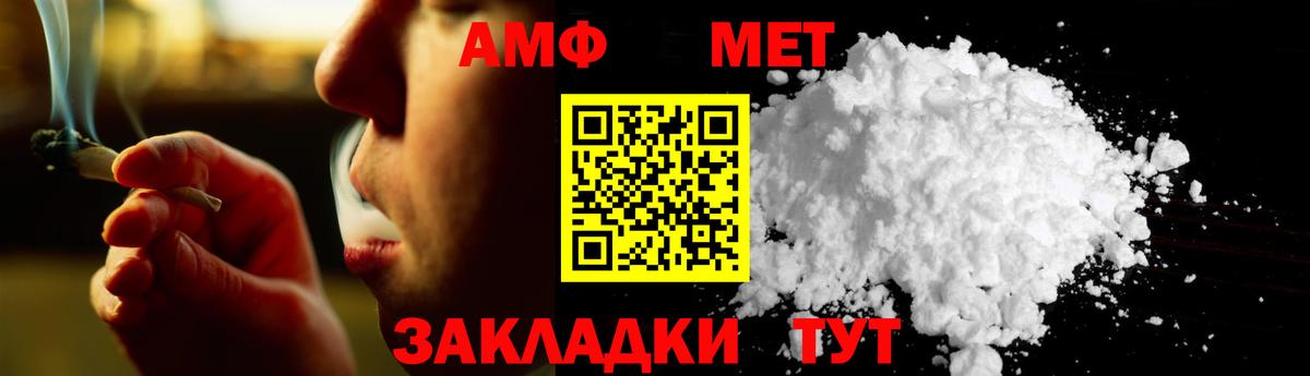 МЕТАМФЕТАМИН пудра  МЕТАМФЕТАМИН пудра  Первитин  Владивосток 