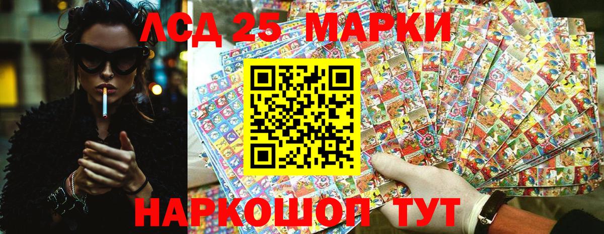 Наркотические марки 1,5мг Владивосток