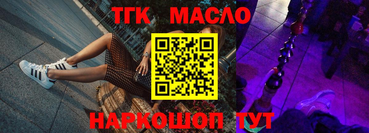 Дистиллят ТГК жижа Владивосток