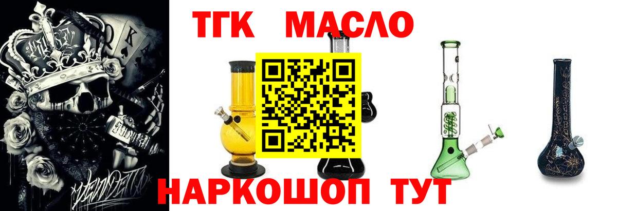 Дистиллят ТГК вейп Владивосток