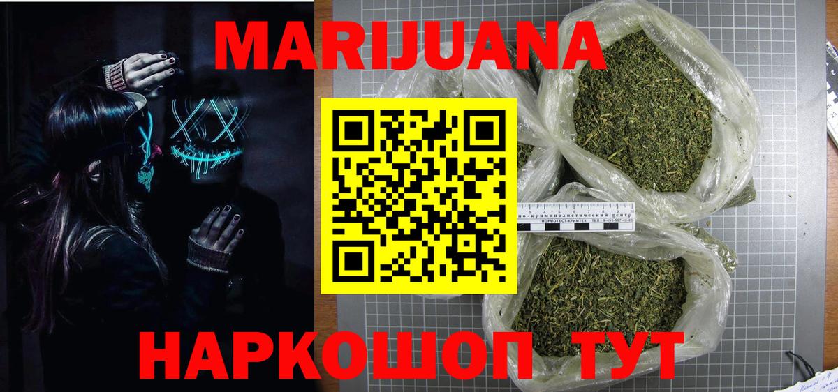 Бошки марихуана план  Шишки марихуана THC 21%  Бошки марихуана гибрид  Вход с VPN  Конопля AK-47  Владивосток 